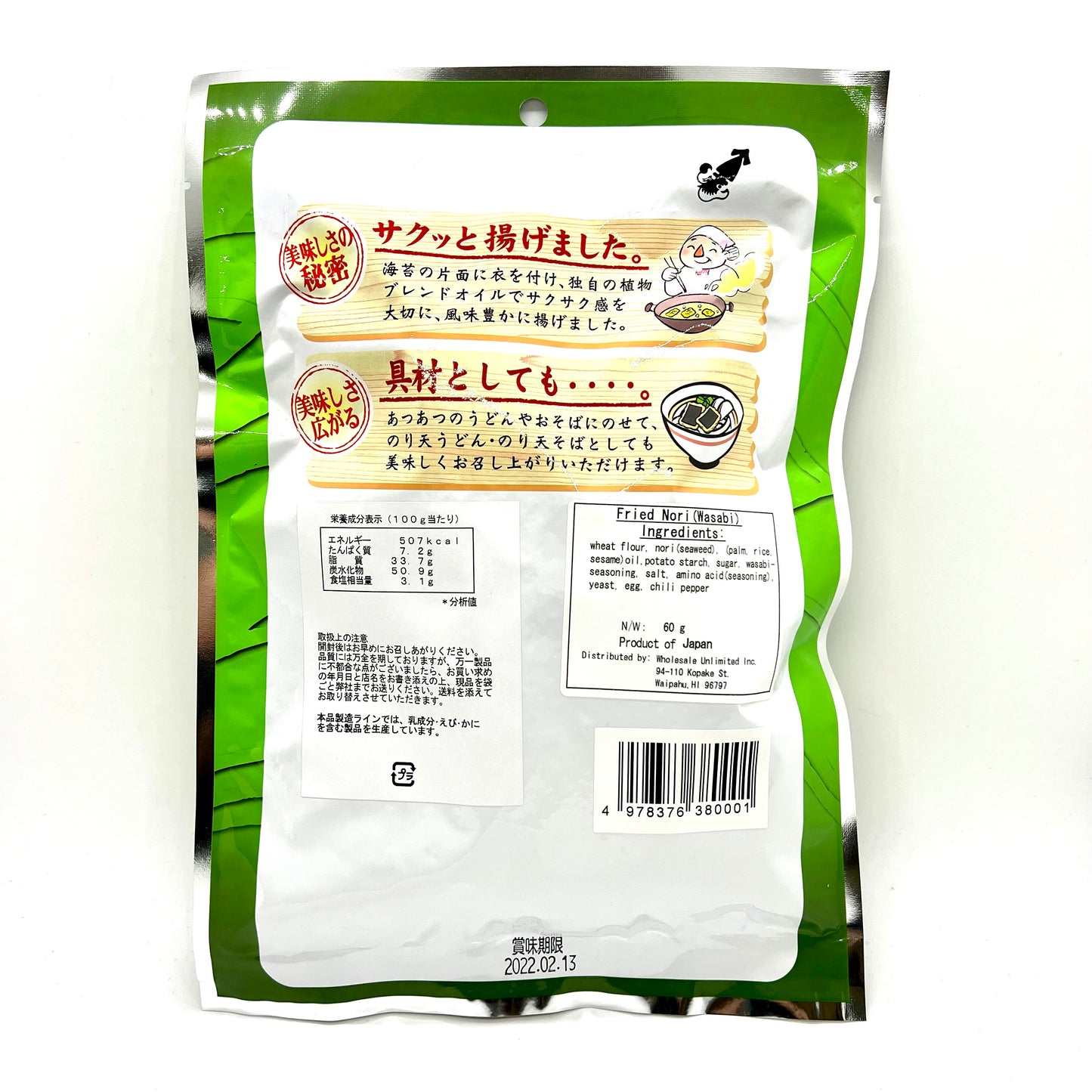 (NEW) Fried Nori Wasabi - Wholesale Unlimited Inc.