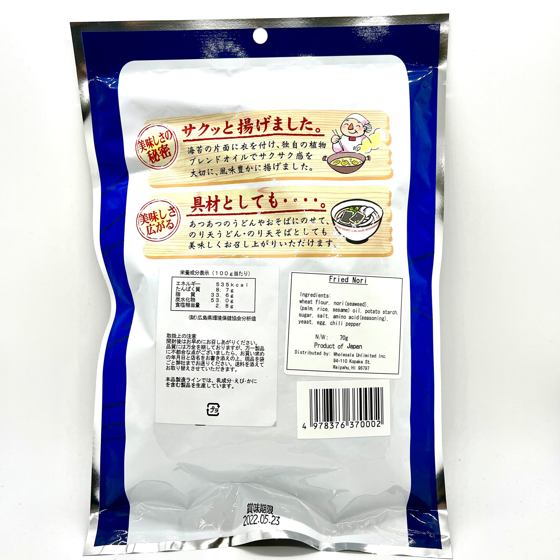 Fried Nori - Wholesale Unlimited Inc.